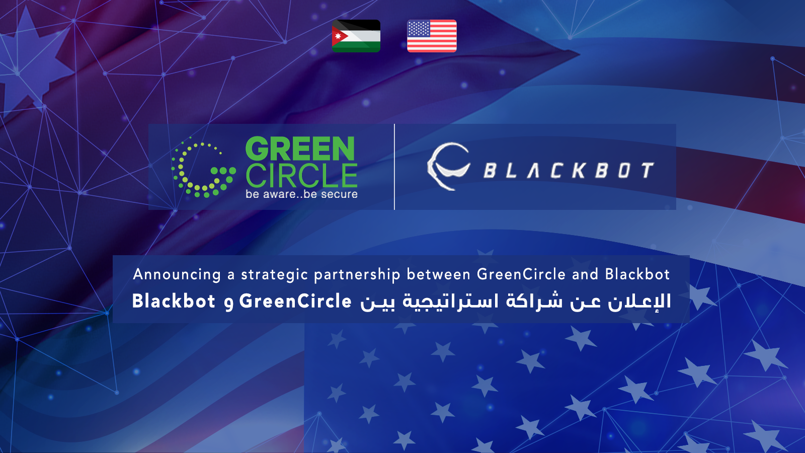 Announcing a strategic partnership between GreenCircle and Blackbot