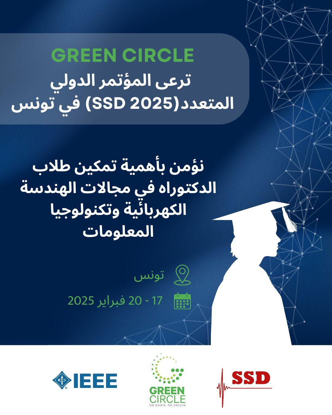 Green Circle Sponsors the International Multi-Conference on Systems, Signals & Devices (SSD 2025) in Tunisia!